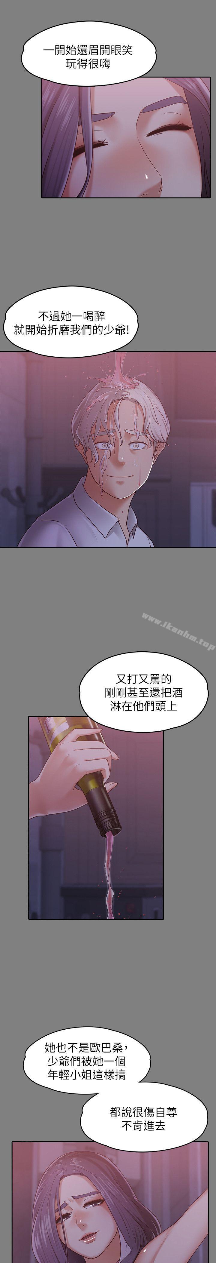 漫画韩国 按摩妹女友   - 立即阅读 第9話-與酒店少爺同居的蕾拉第6漫画图片