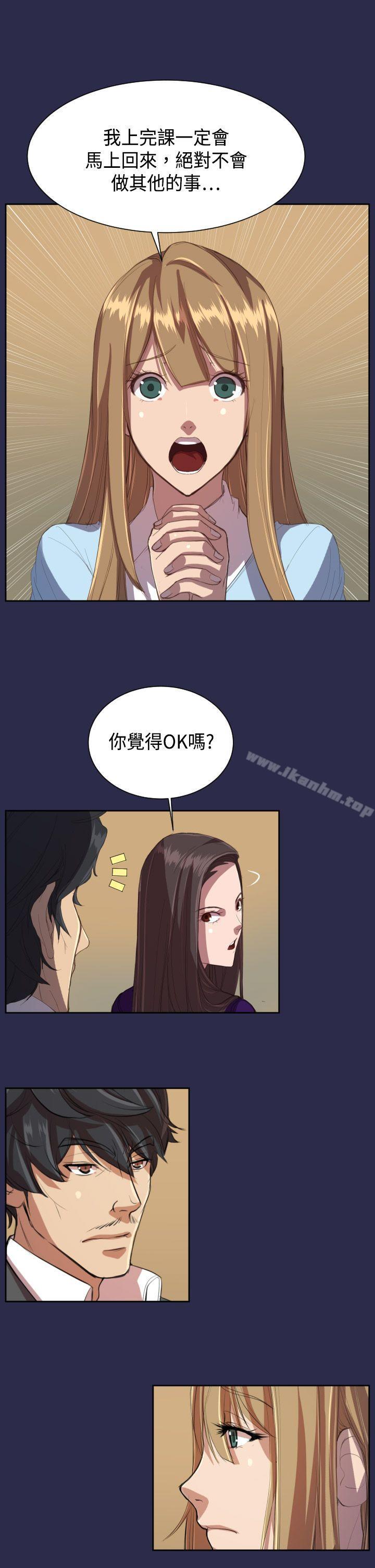 漫画韩国 天使的眼淚   - 立即阅读 第10話第3漫画图片