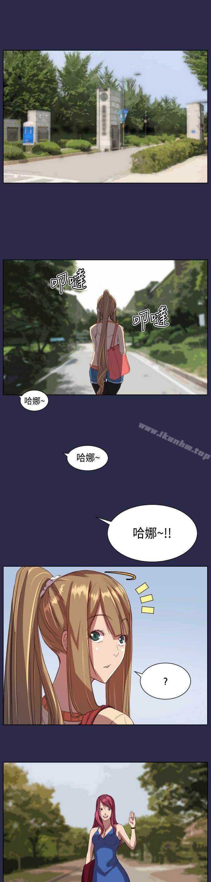 天使的眼淚 在线观看 第10話 漫画图片7