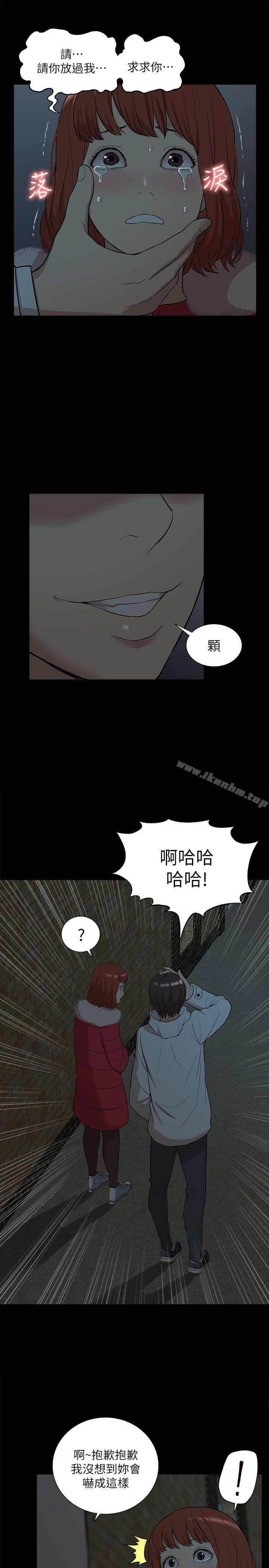 漫画韩国 我的M屬性學姐   - 立即阅读 第33話 - 我要開動瞭第5漫画图片