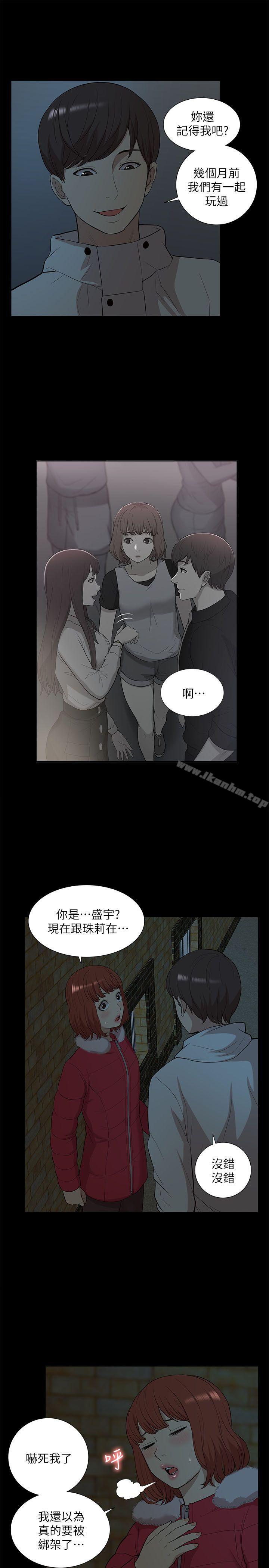 韩漫H漫画 我的M属性学姐  - 点击阅读 第33话 - 我要开动了 7