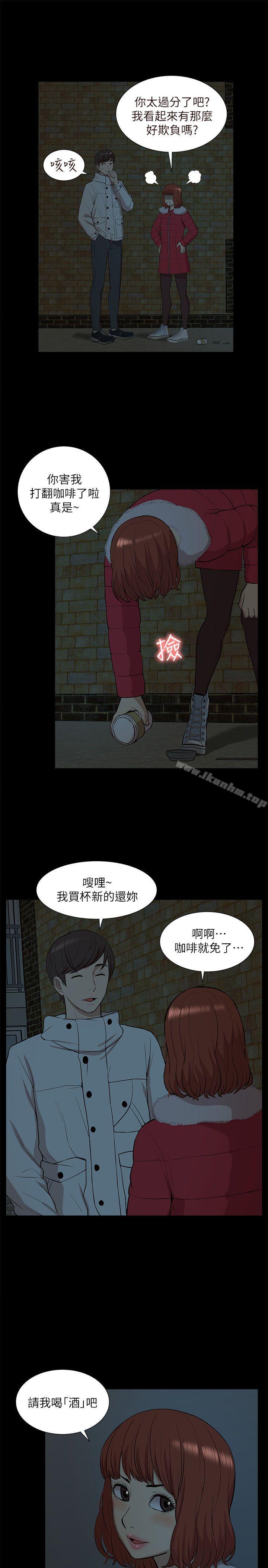 漫画韩国 我的M屬性學姐   - 立即阅读 第33話 - 我要開動瞭第9漫画图片