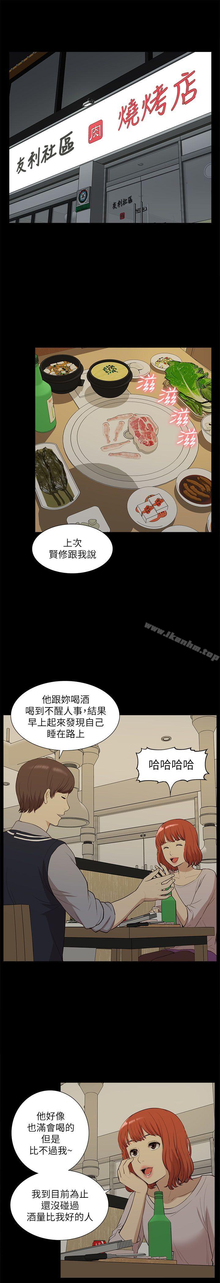 漫画韩国 我的M屬性學姐   - 立即阅读 第33話 - 我要開動瞭第11漫画图片