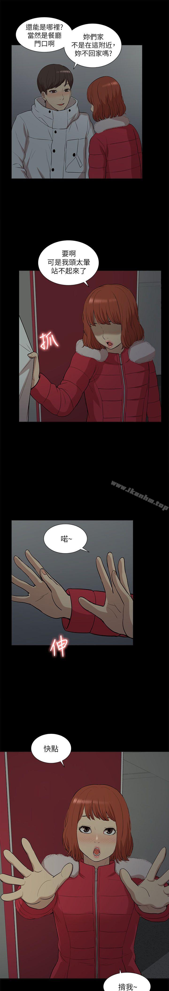 漫画韩国 我的M屬性學姐   - 立即阅读 第33話 - 我要開動瞭第27漫画图片