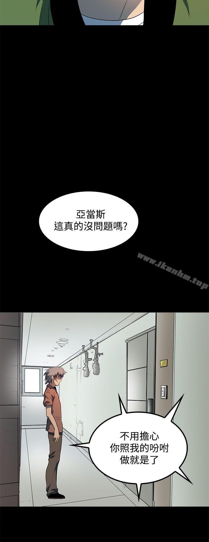 人妻的秘密 在线观看 第12話 漫画图片18