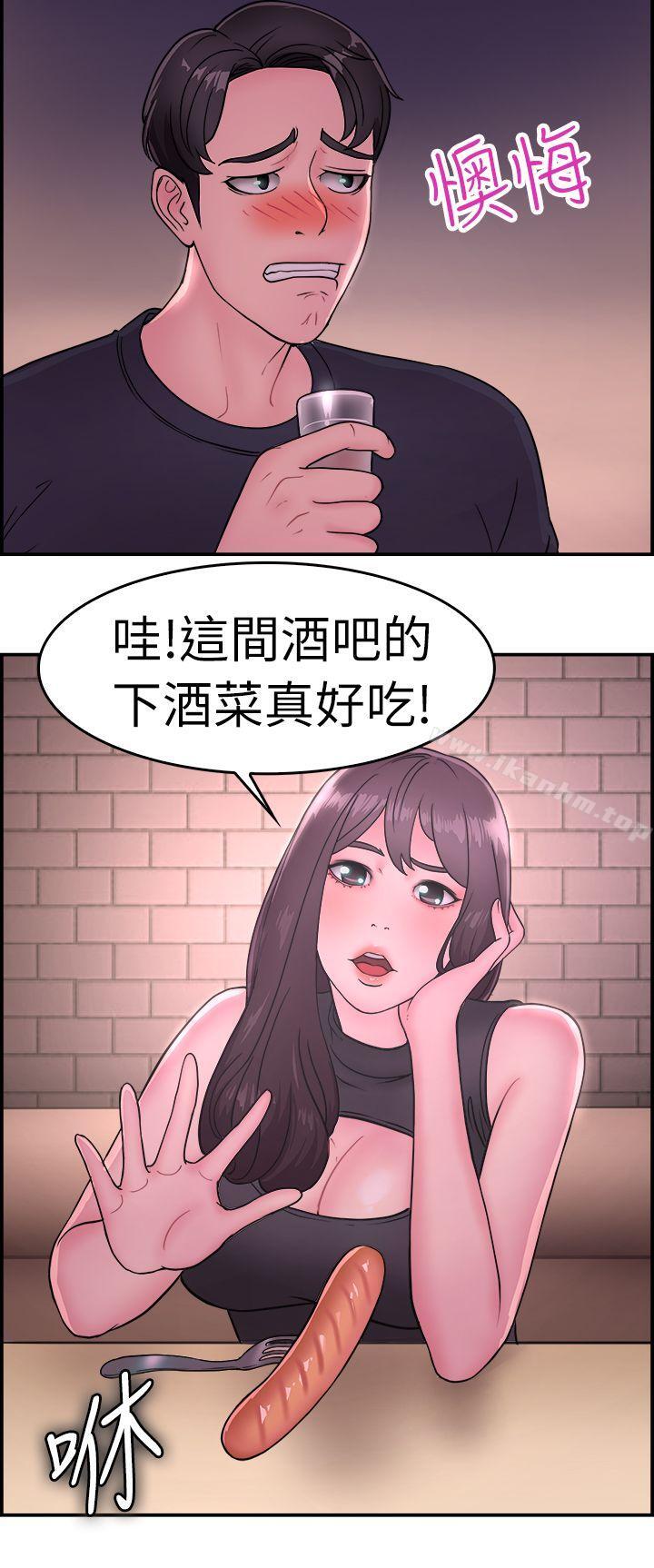 前男友前女友 第13話 前女友的SNS(上) 韩漫图片31