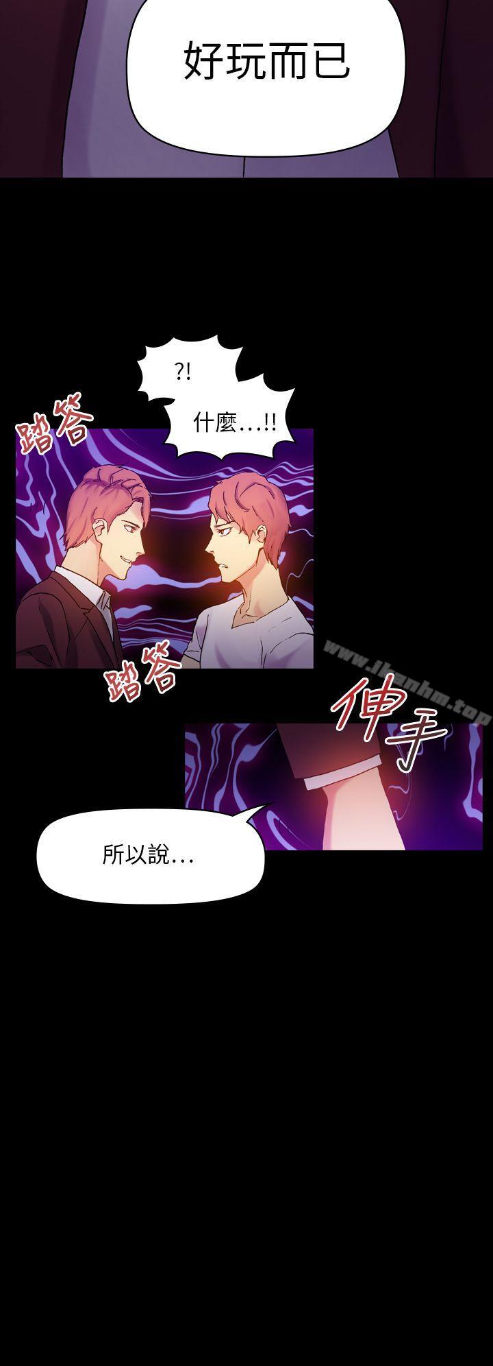 幻想中的她 在线观看 第20話 漫画图片23