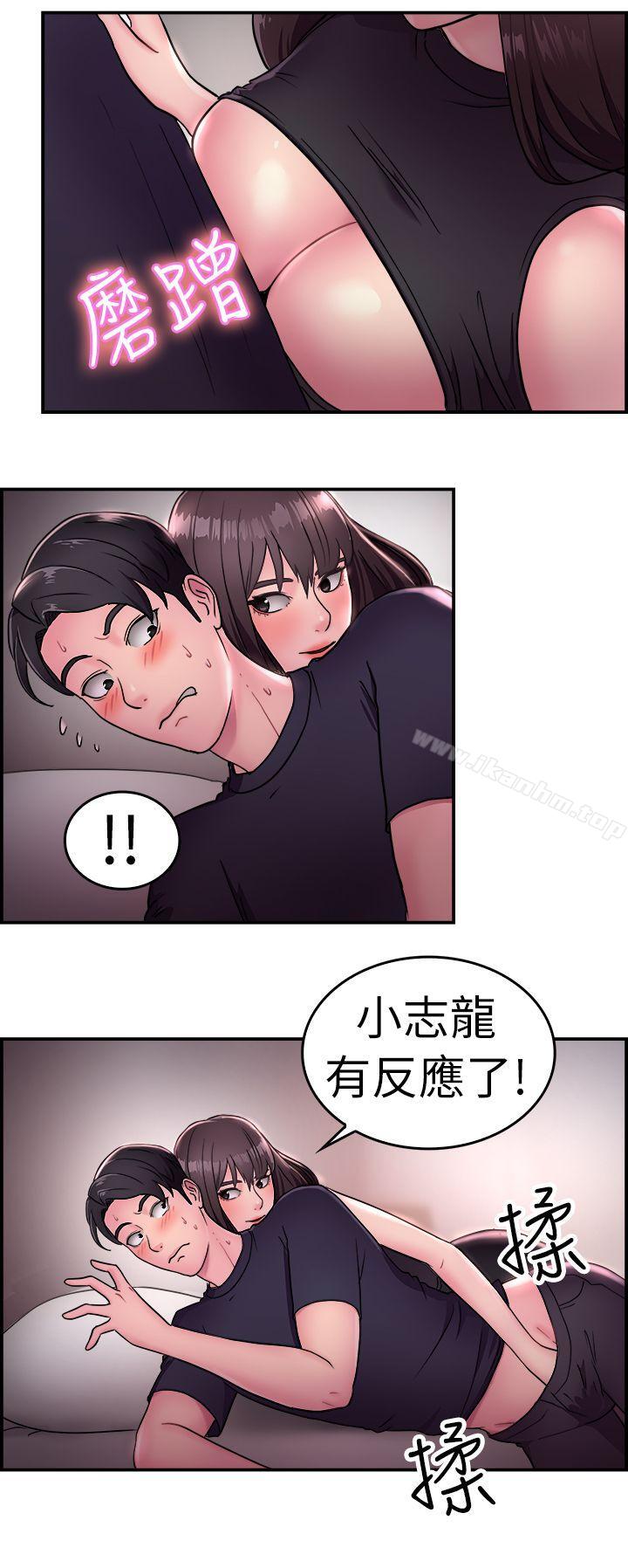 前男友前女友 第14話 前女友的SNS(中) 韩漫图片18