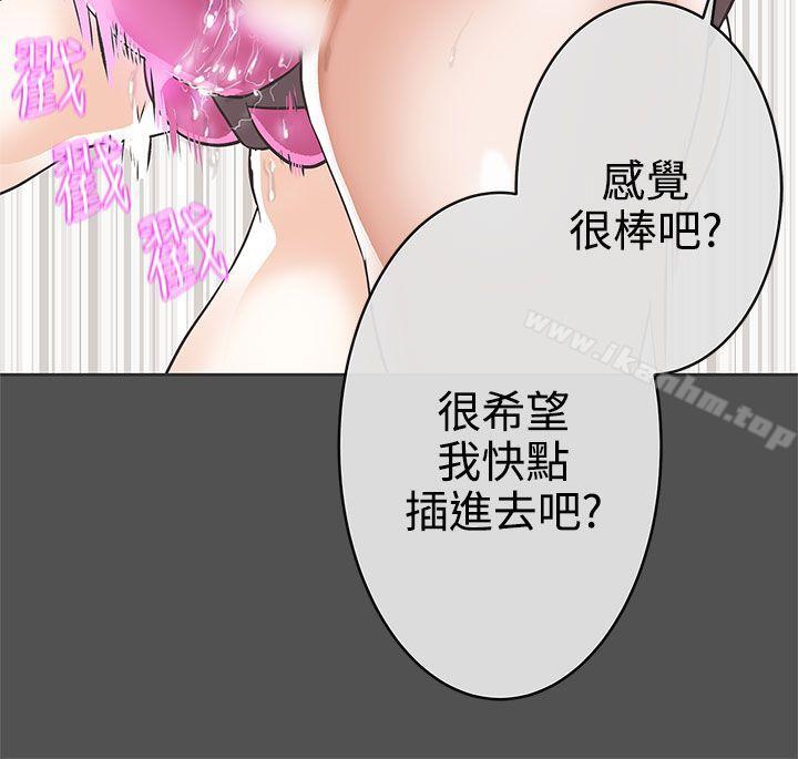 韩漫H漫画 LOVE 爱的导航G  - 点击阅读 第26话 12