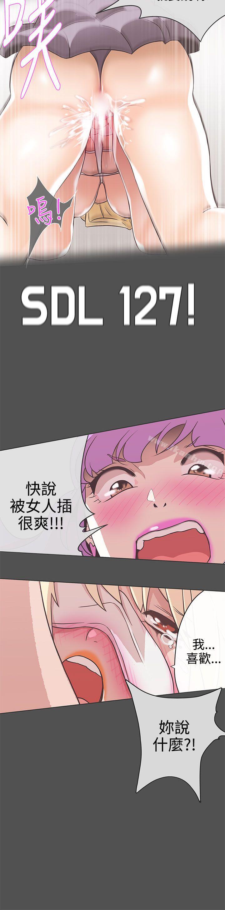 LOVE 愛的導航G漫画 免费阅读 第26话 16.jpg