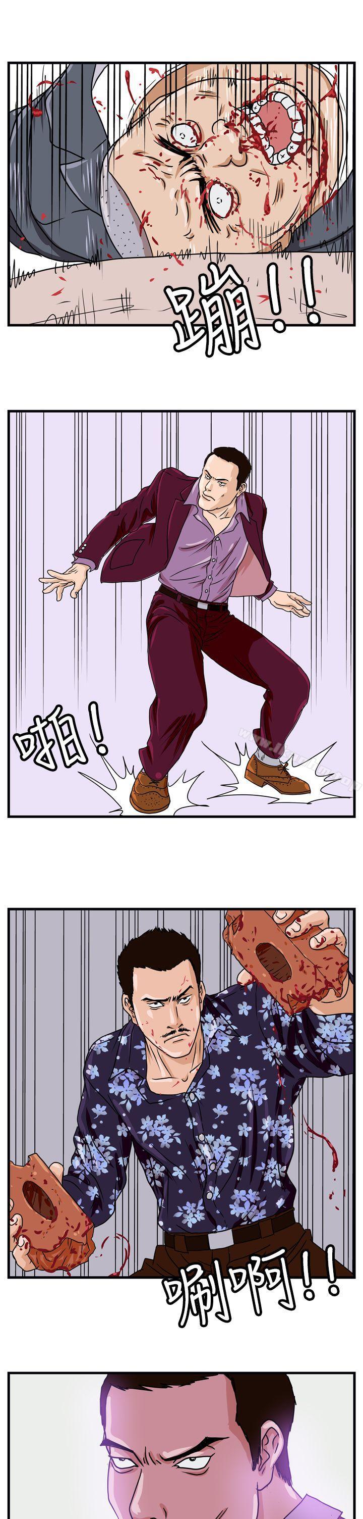 暴徒 在线观看 第3話 漫画图片8