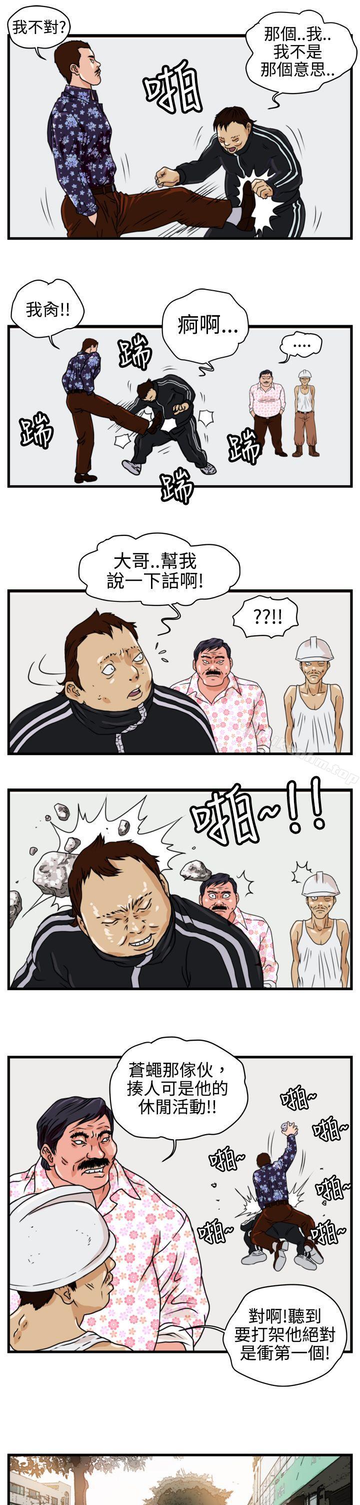 漫画韩国 暴徒   - 立即阅读 第3話第17漫画图片