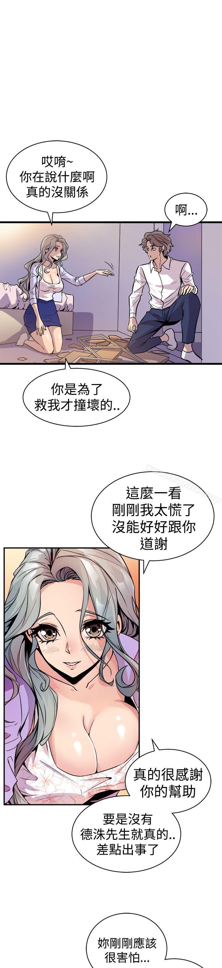 窺視 在线观看 第10話 漫画图片11