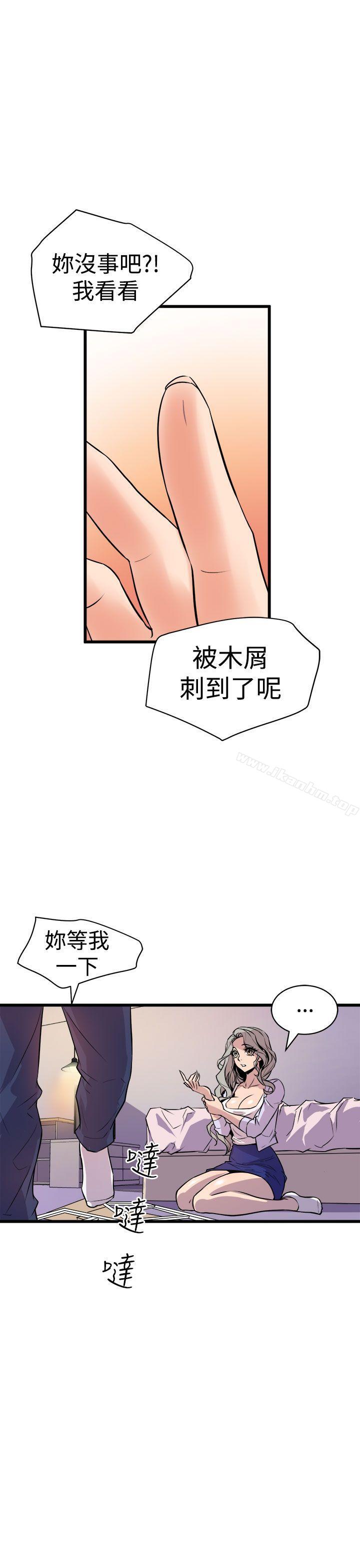 窺視 在线观看 第10話 漫画图片17