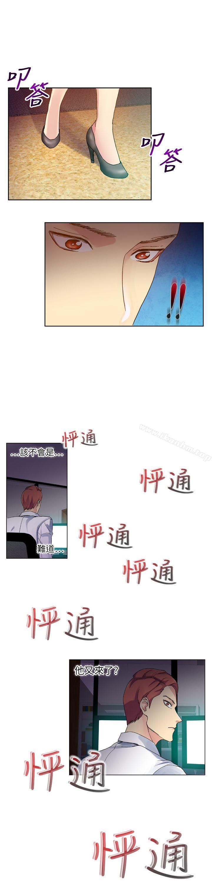 幻想中的她漫画 免费阅读 幻想中的她 最终话 21.jpg