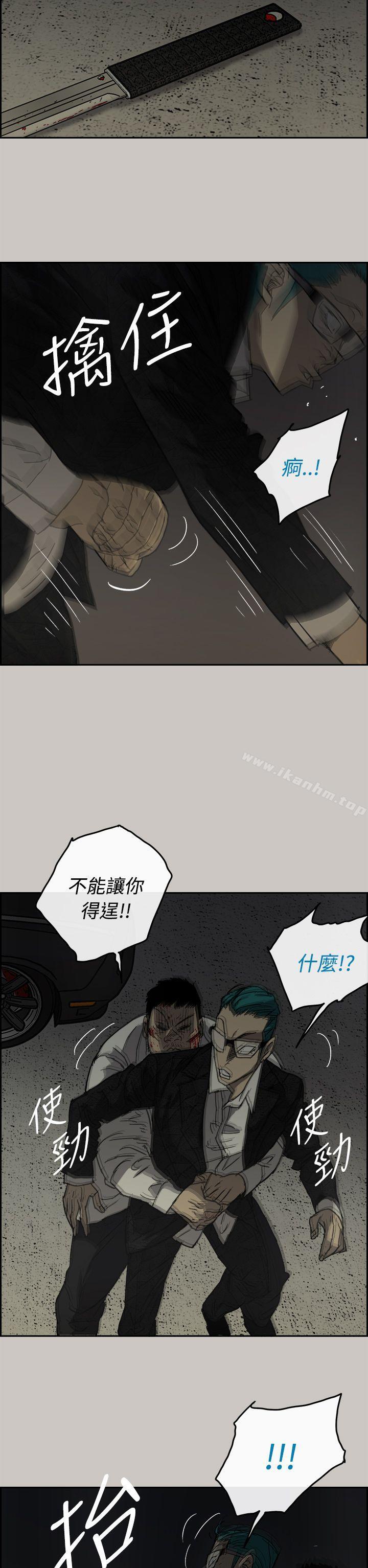 MAD:小姐與司機 在线观看 第30話 漫画图片7