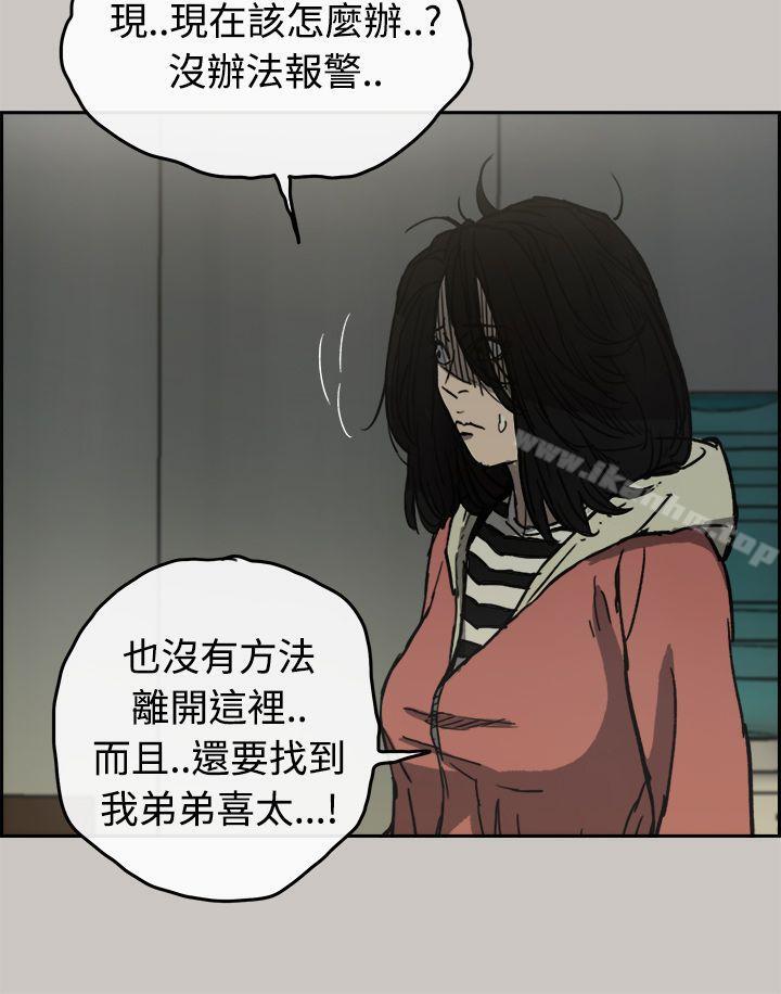 MAD:小姐與司機 在线观看 第30話 漫画图片33