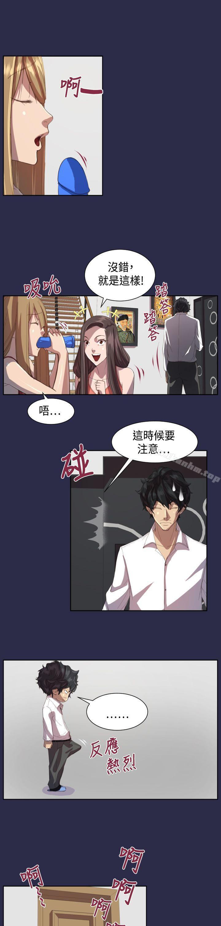 天使的眼淚 在线观看 第11話 漫画图片9