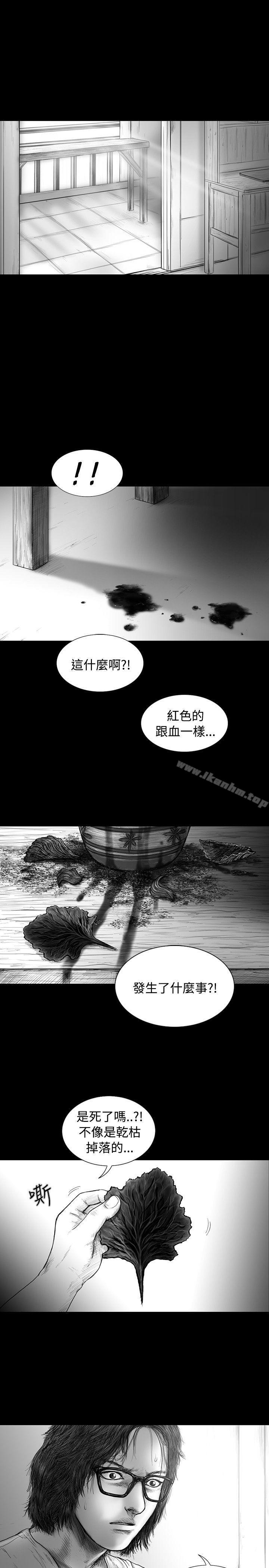 漫画韩国 SEED The Beginning   - 立即阅读 第15話第1漫画图片