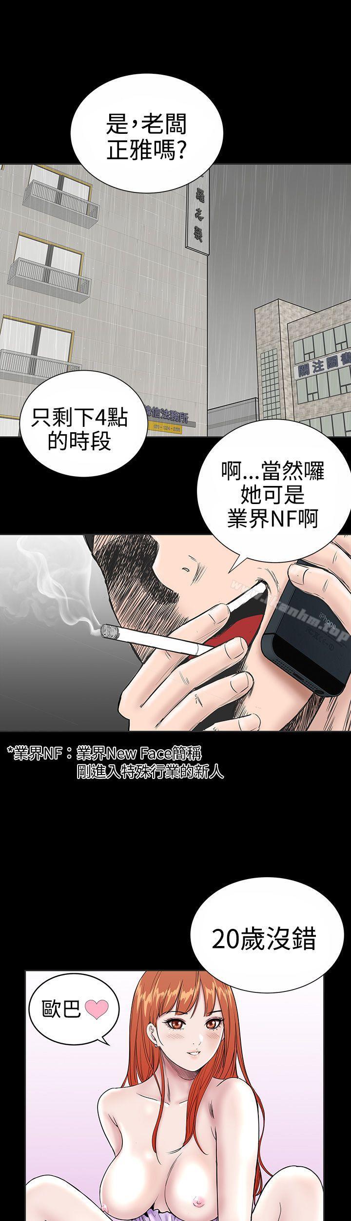 樓鳳 在线观看 第1話 漫画图片1