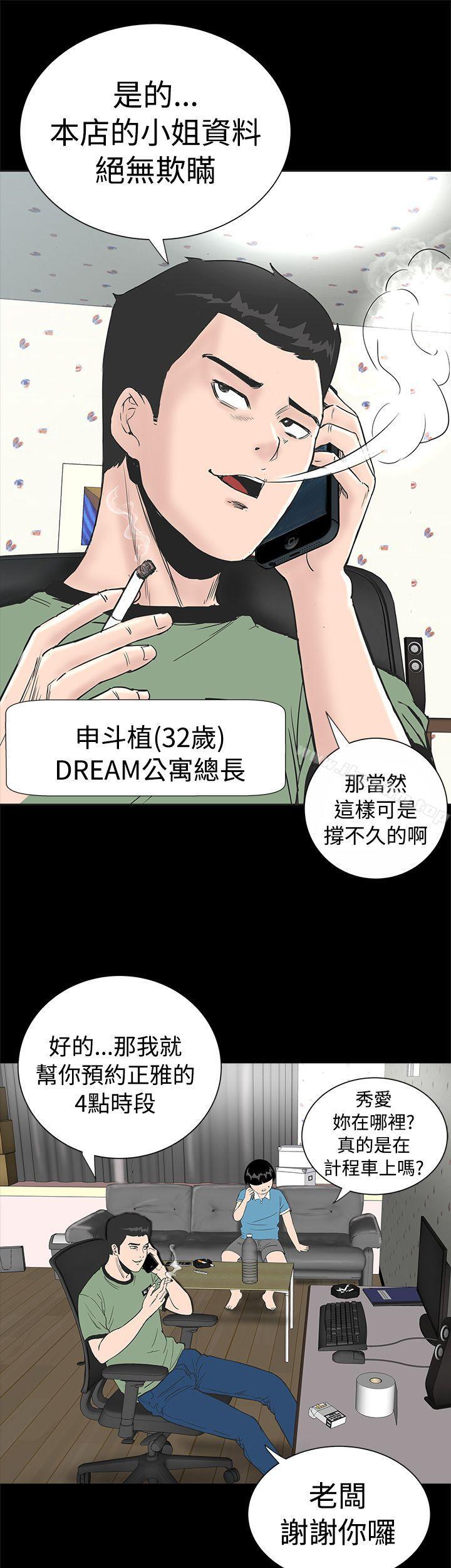 漫画韩国 樓鳳   - 立即阅读 第1話第3漫画图片