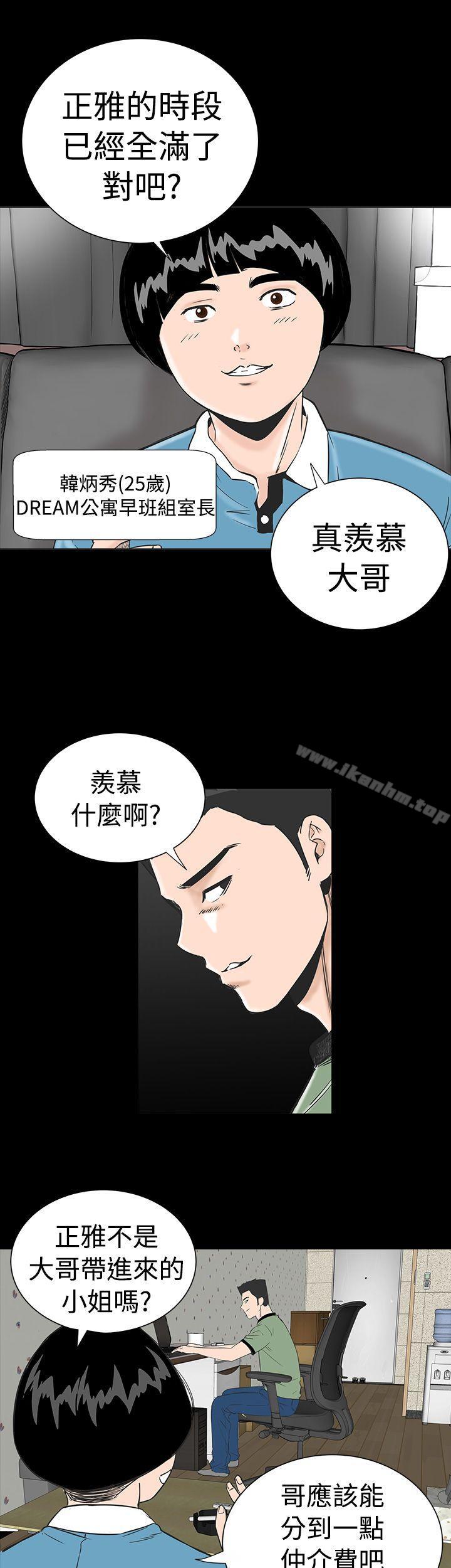 韩漫H漫画 楼凤  - 点击阅读 第1话 5