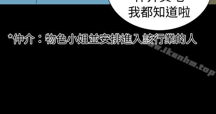 樓鳳 在线观看 第1話 漫画图片6