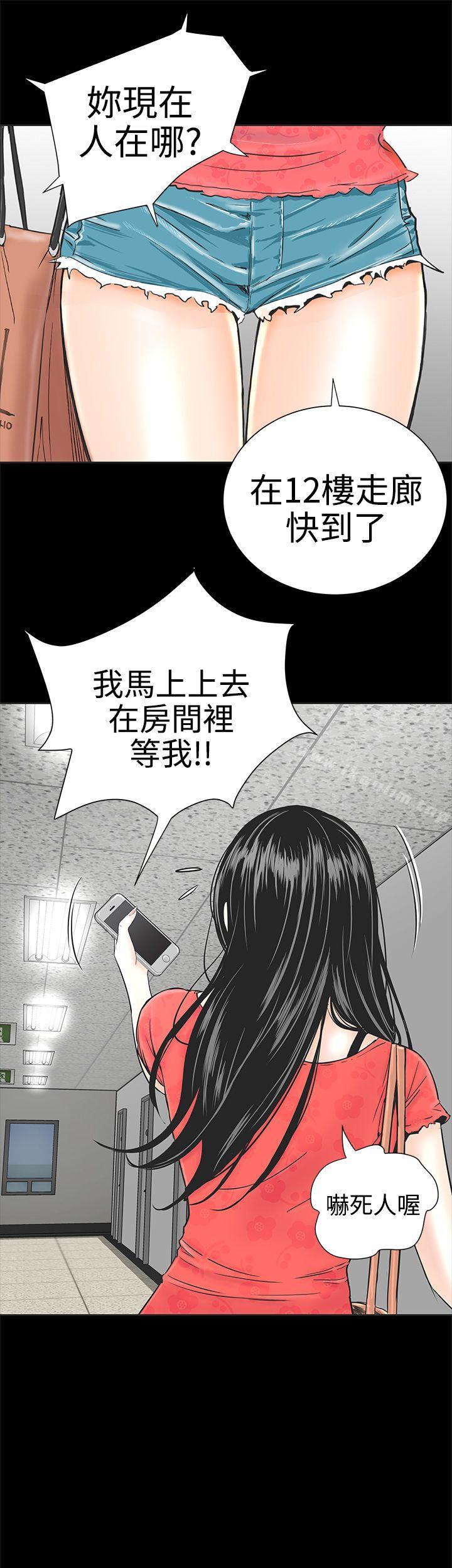 韩漫H漫画 楼凤  - 点击阅读 第1话 17