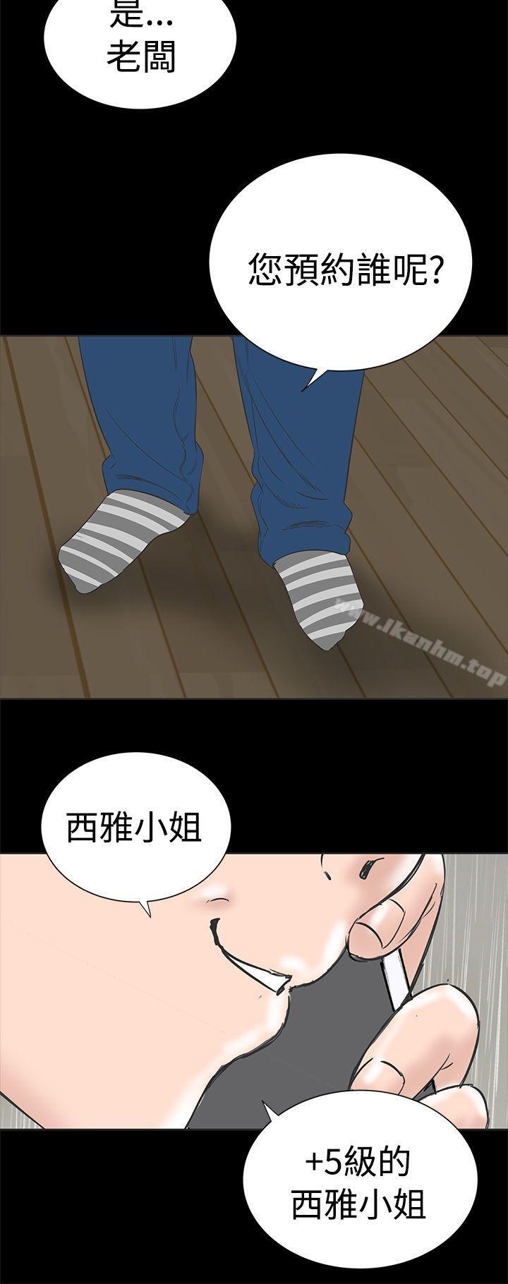 樓鳳 在线观看 第1話 漫画图片48