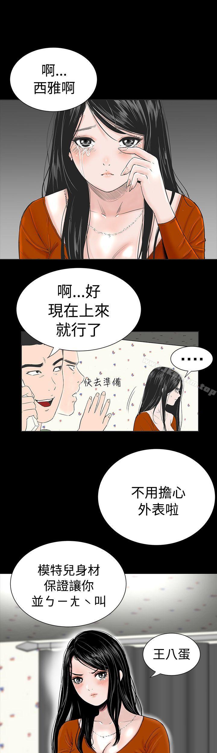 韩漫H漫画 楼凤  - 点击阅读 第1话 49