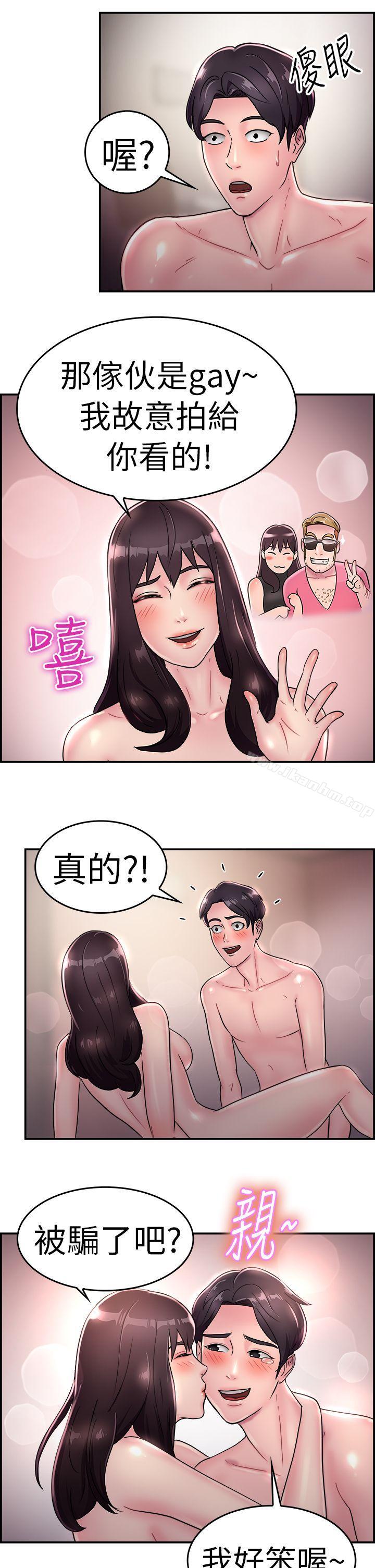 前男友前女友 第15話 前女友的SNS(下) 韩漫图片31