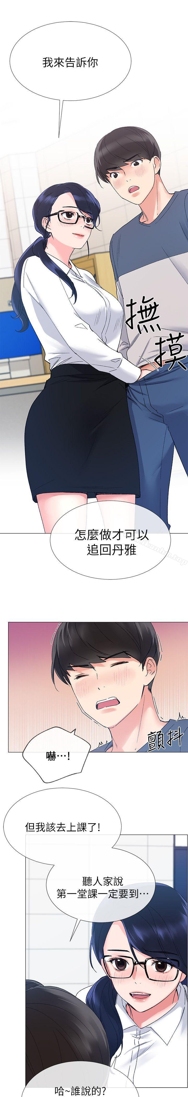 漫画韩国 重考生   - 立即阅读 第15話-助教的特別輔導第1漫画图片