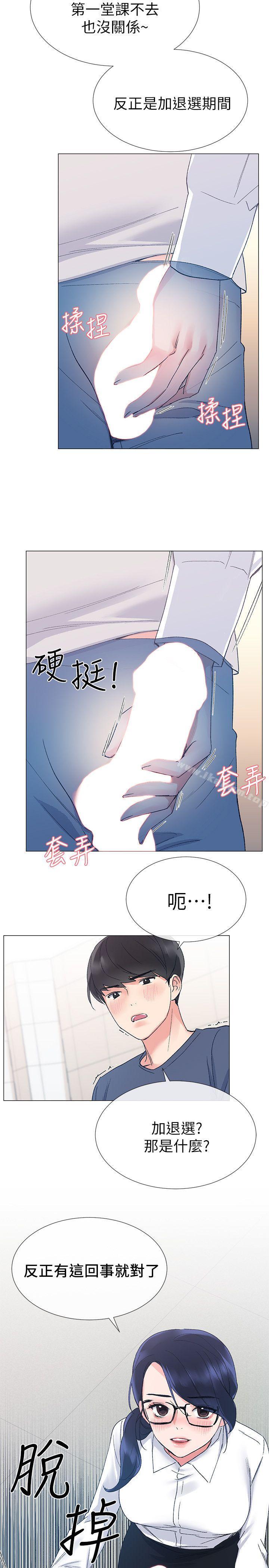 韩漫H漫画 重考生  - 点击阅读 第15话-助教的特别辅导 2