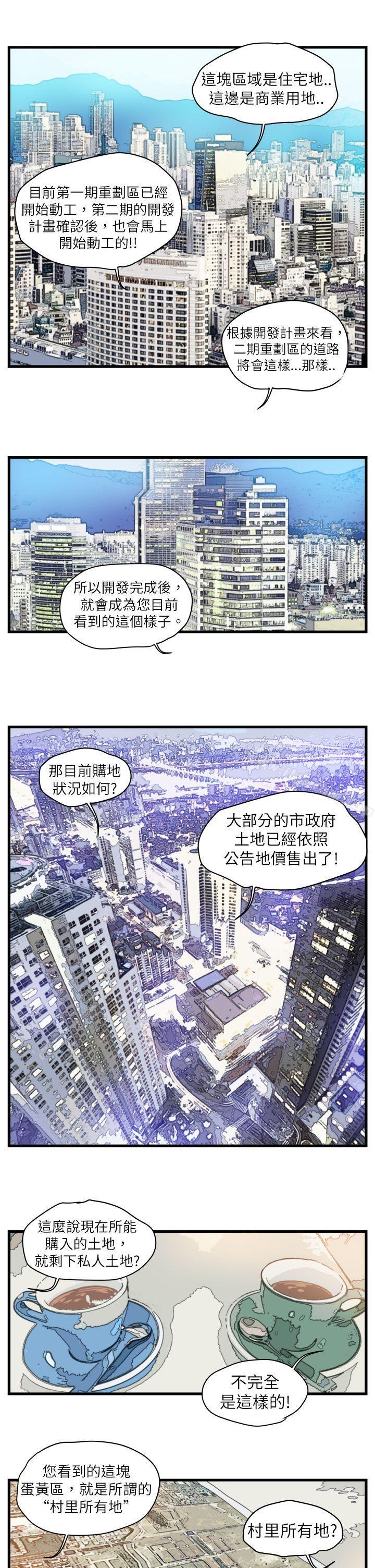 漫画韩国 暴徒   - 立即阅读 第4話第3漫画图片