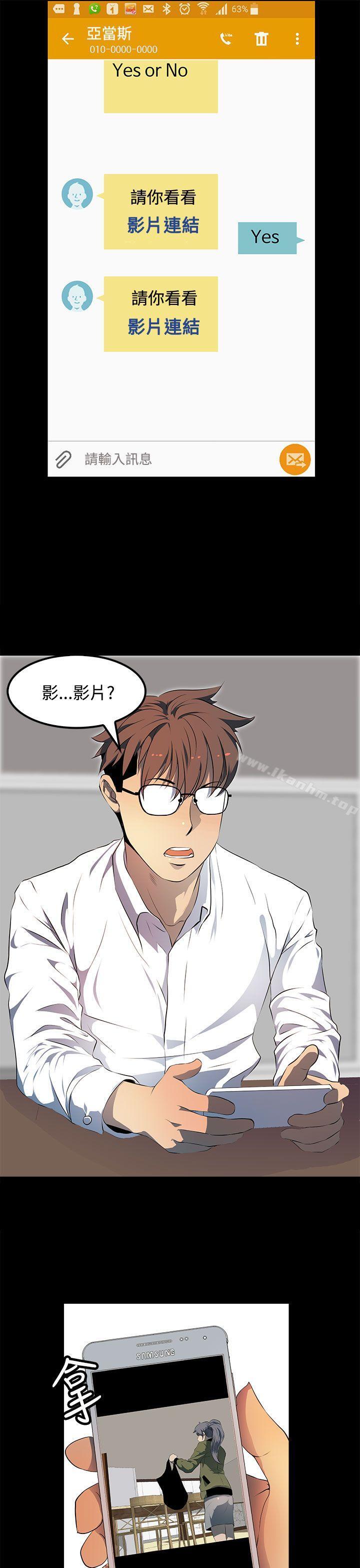 人妻的秘密 在线观看 第14話 漫画图片3