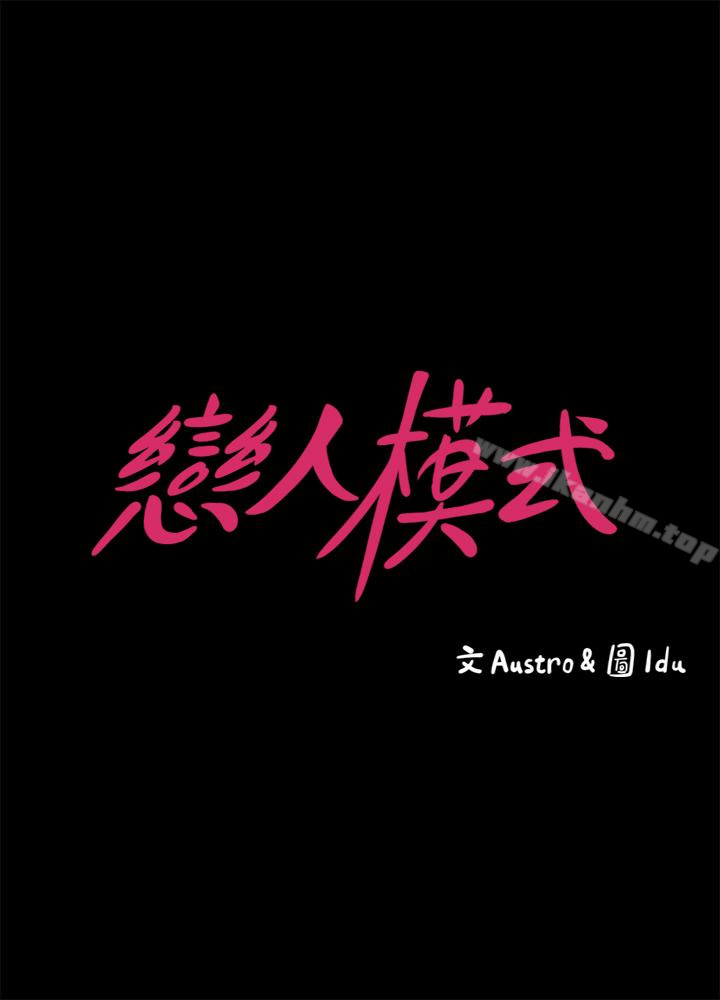 按摩妹女友 在线观看 第11話-刑警前來取締 漫画图片3