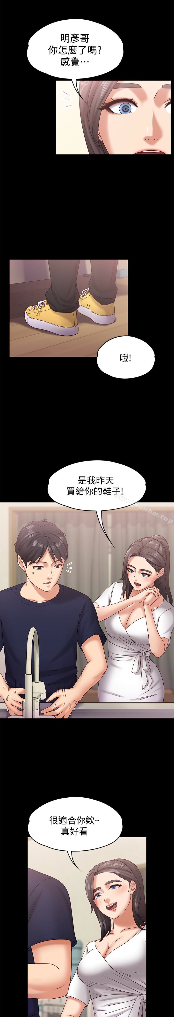 漫画韩国 按摩妹女友   - 立即阅读 第11話-刑警前來取締第22漫画图片