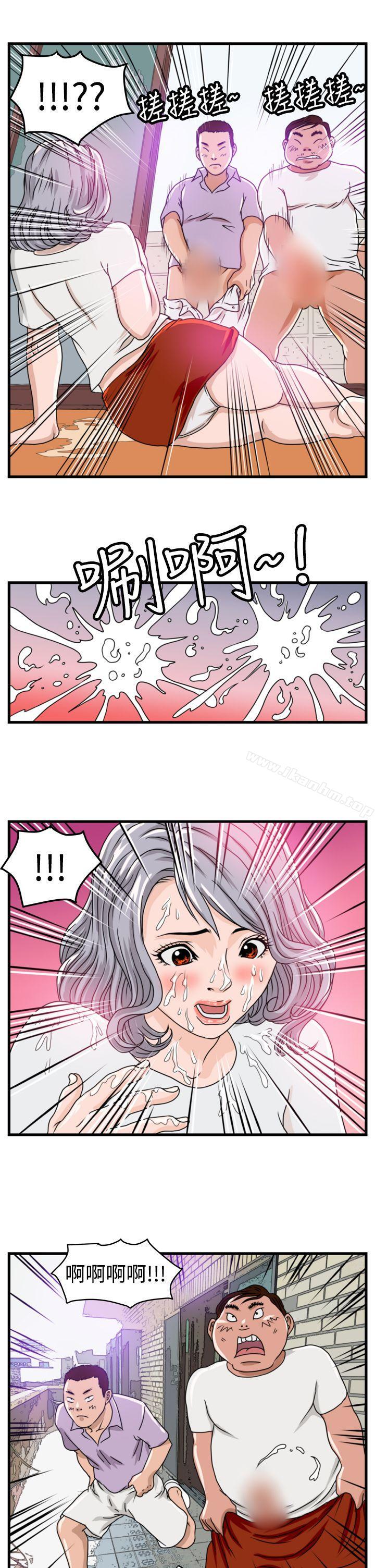 暴徒 在线观看 第5話 漫画图片1