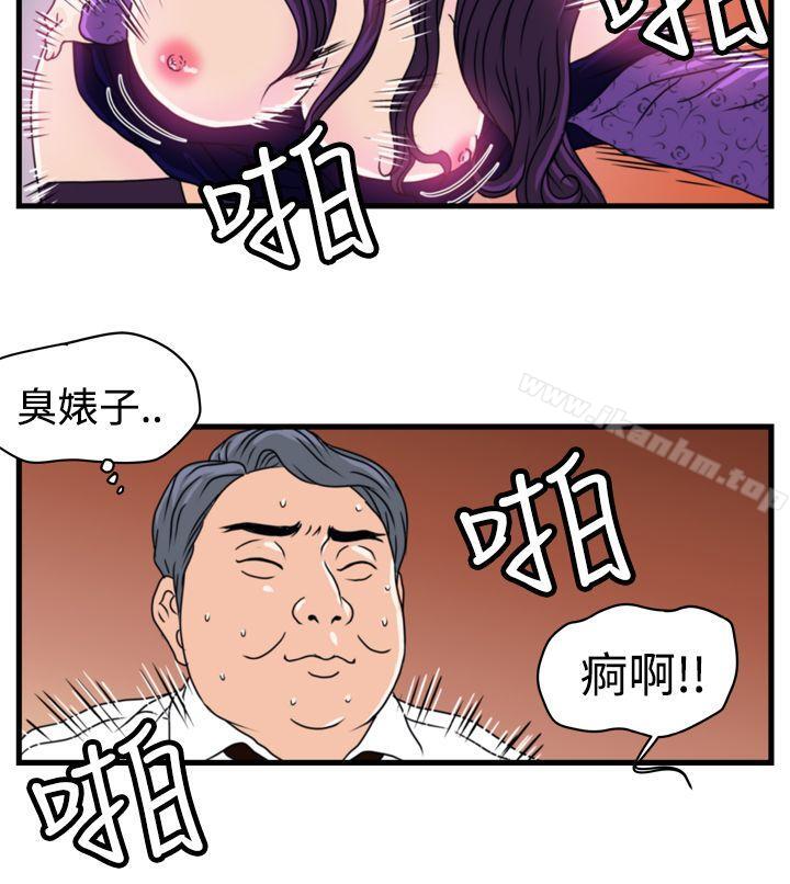 漫画韩国 暴徒   - 立即阅读 第5話第5漫画图片