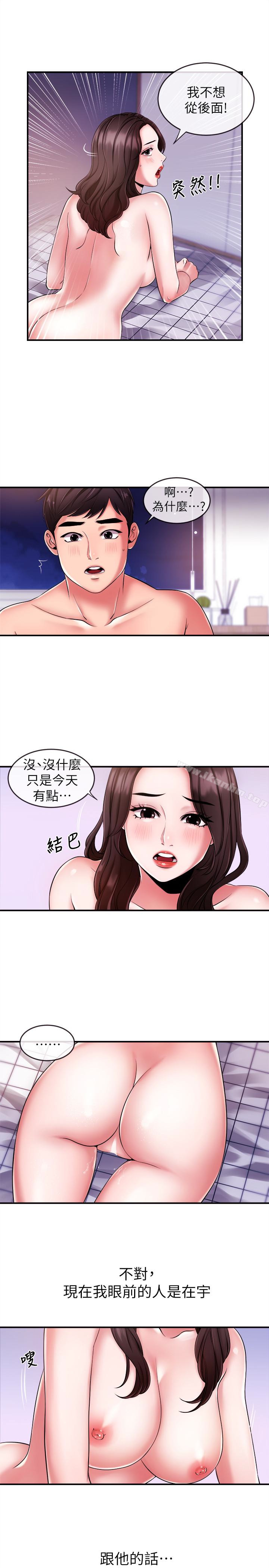 漫画韩国 新聞主播   - 立即阅读 第8話-格外積極的韶雲第16漫画图片