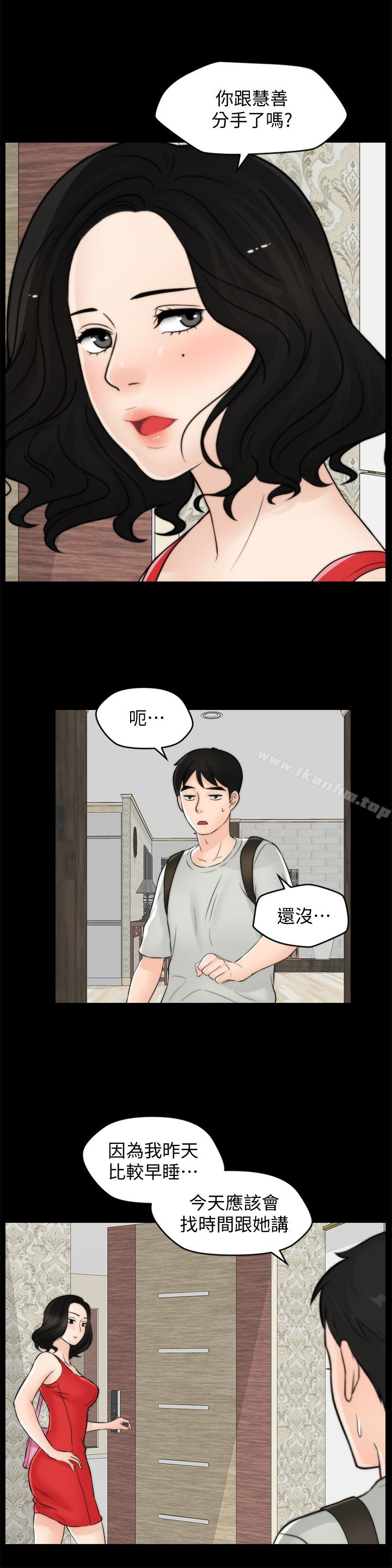 偷偷愛漫画 免费阅读 第56话-两者择一 1.jpg