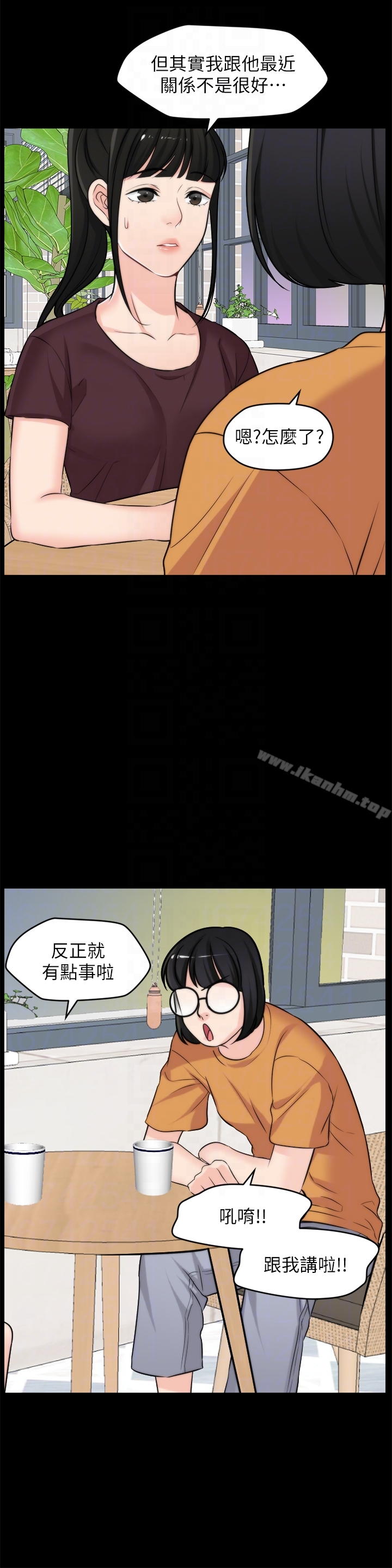 偷偷愛 在线观看 第56話-兩者擇一 漫画图片7