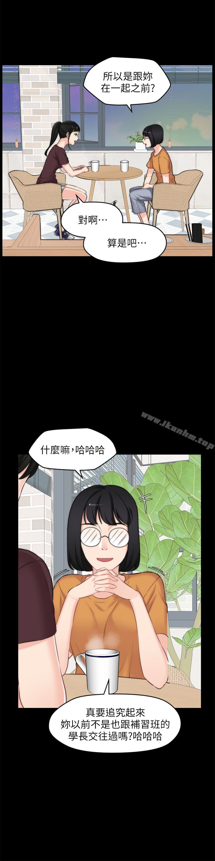 偷偷爱 第56話-兩者擇一 韩漫图片10