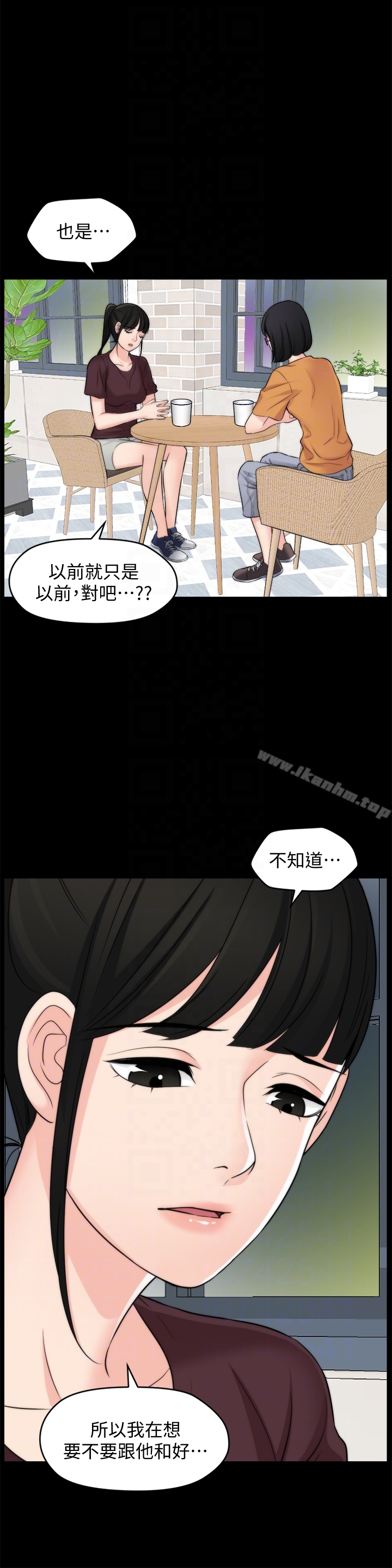 偷偷愛 在线观看 第56話-兩者擇一 漫画图片11