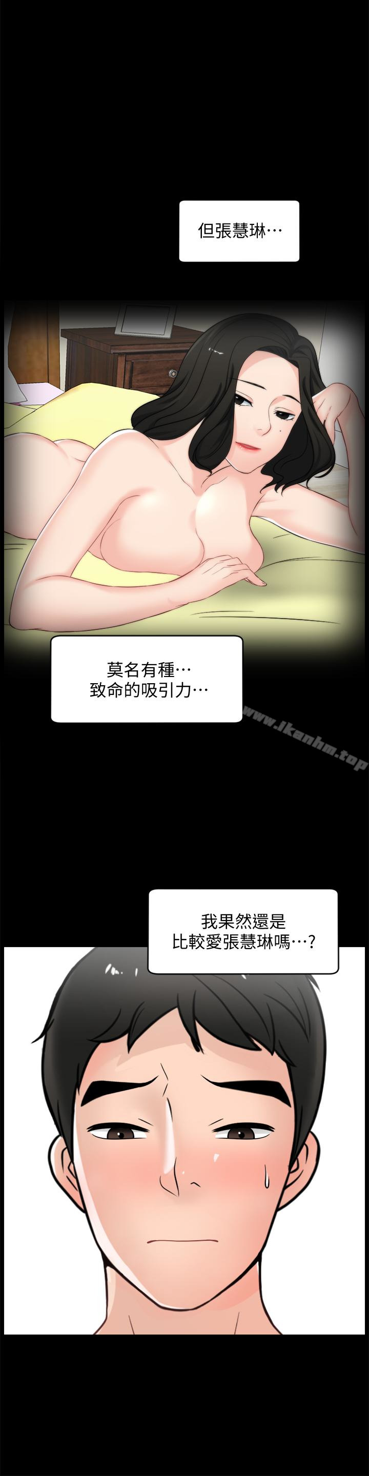 韩漫H漫画 偷偷爱  - 点击阅读 第56话-两者择一 22