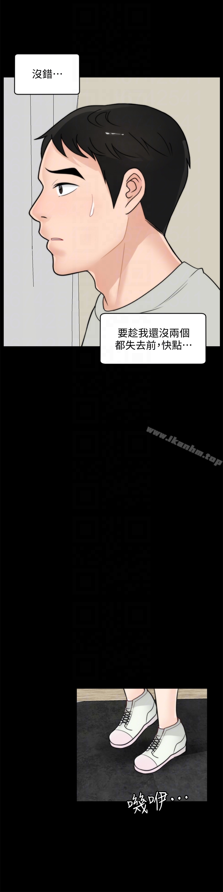 偷偷愛 在线观看 第56話-兩者擇一 漫画图片23