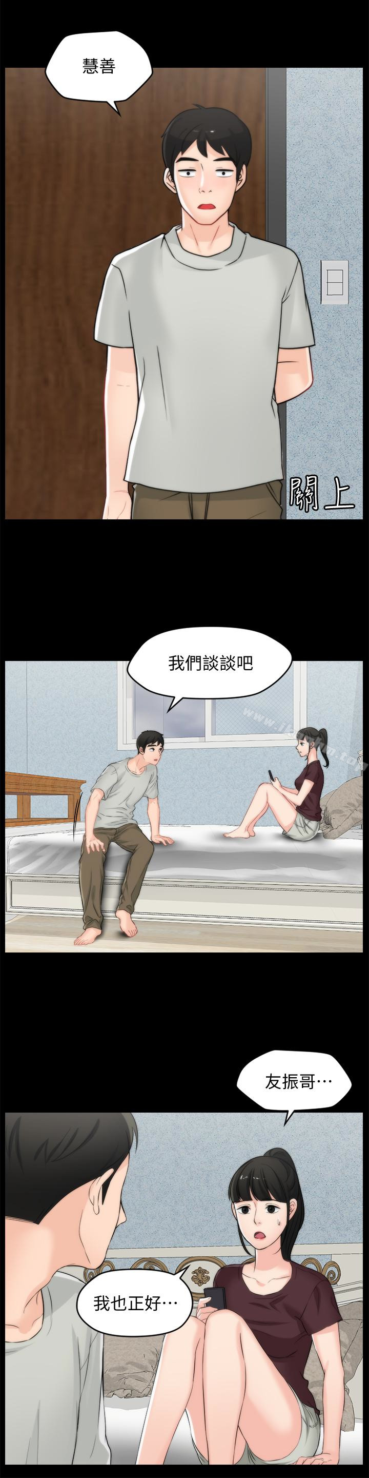 偷偷愛 在线观看 第56話-兩者擇一 漫画图片28