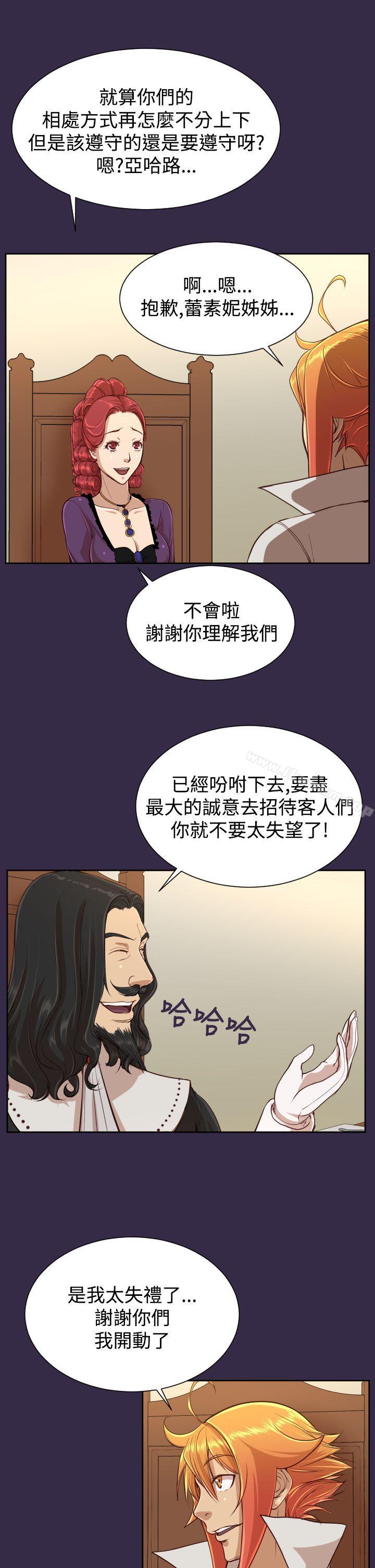 亞哈路漫画 免费阅读 第38话 9.jpg