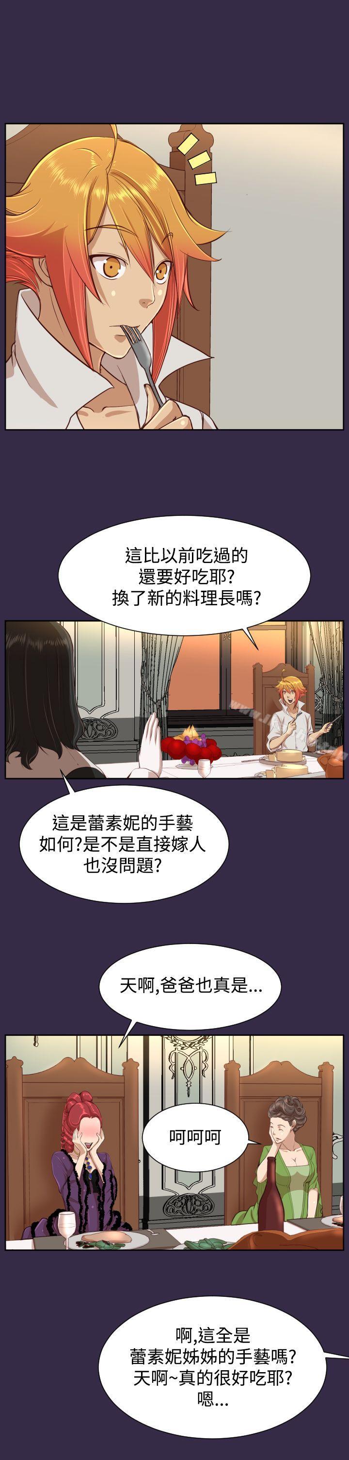 亞哈路 在线观看 第38話 漫画图片14