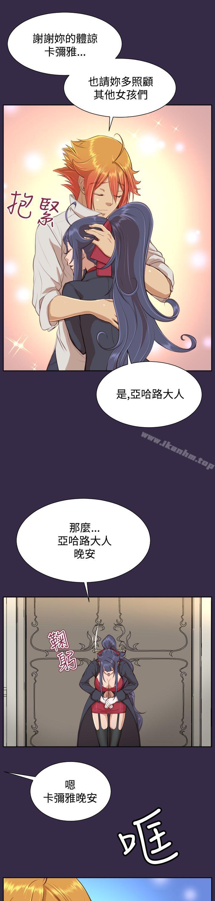 亞哈路漫画 免费阅读 第38话 26.jpg